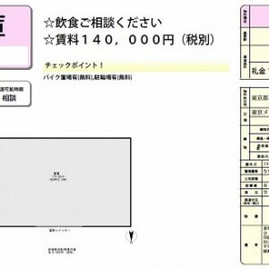 東京都足立区東綾瀬２丁目　48坪　貸倉庫・貸工場｜L-Net（エルネット） 画像2