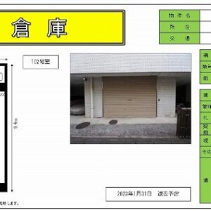 東京都大田区蒲田１丁目３－６　14.3坪　貸倉庫・貸工場｜L-Net（エルネット） 画像1