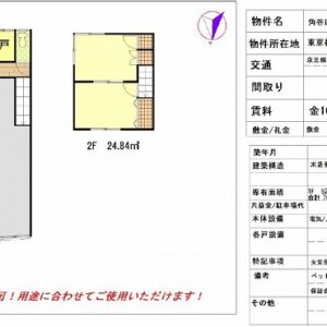 東京都府中市四谷１丁目３１－１２　23.3坪　貸倉庫・貸工場｜L-Net（エルネット） 画像1