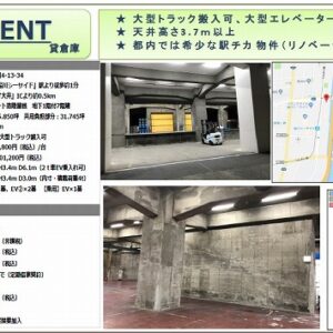 東京都品川区東品川４丁目１３－３４　197.6坪　貸倉庫・貸工場｜L-Net（エルネット） 画像1