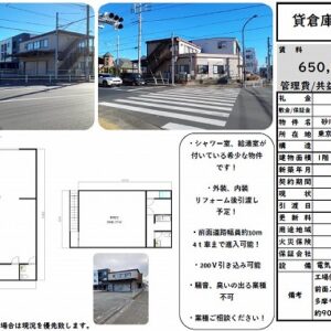 東京都立川市砂川町５丁目２－３　58.9坪　貸倉庫・貸工場｜L-Net（エルネット） 画像1