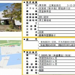 東京都江東区辰巳３丁目１２－２０　61坪　貸倉庫・貸工場｜L-Net（エルネット） 画像1