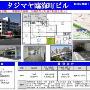 東京都江戸川区臨海町3丁目6-2 23坪 貸倉庫・貸工場|L-Net(エルネット) 画像1 東京都江戸川区臨海町3丁目6-2 23坪 貸倉庫・貸工場|L-Net(エルネット) 画像1