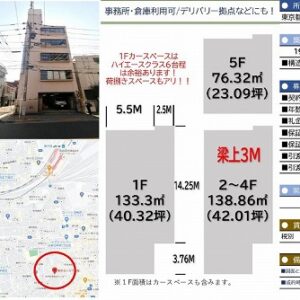 東京都台東区日本堤１丁目３８－７　189.4坪　貸倉庫・貸工場｜L-Net（エルネット） 画像1