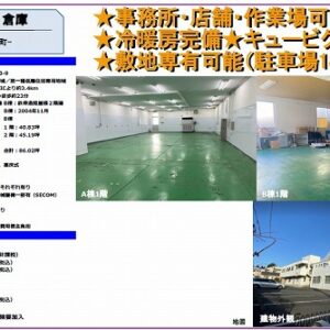 東京都昭島市拝島町１丁目１３－９　225.7坪　貸倉庫・貸工場｜L-Net（エルネット） 画像1