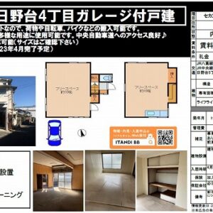 東京都日野市日野台４丁目３０－５　23.9坪　貸倉庫・貸工場｜L-Net（エルネット） 画像1