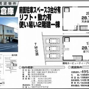 東京都板橋区新河岸１丁目２５－１５　57.5坪　貸倉庫・貸工場｜L-Net（エルネット） 画像1