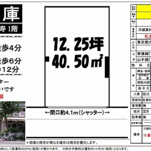東京都渋谷区恵比寿西２丁目６－３　12.3坪　貸倉庫・貸工場｜L-Net（エルネット） 画像1