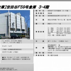 東京都世田谷区等々力２丁目７－２　53坪　貸倉庫・貸工場｜L-Net（エルネット） 画像1
