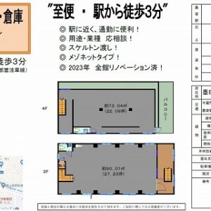 東京都墨田区業平2丁目9-13 49.3坪 貸倉庫・貸工場|L-Net(エルネット) 画像1 東京都墨田区業平2丁目9-13 49.3坪 貸倉庫・貸工場|L-Net(エルネット) 画像1