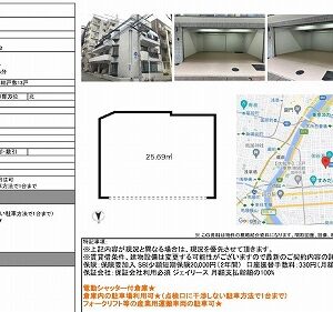 東京都墨田区石原３丁目７－３　7.8坪　貸倉庫・貸工場｜L-Net（エルネット） 画像1