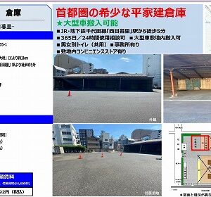 東京都荒川区西日暮里６丁目６５－１　278.9坪　貸倉庫・貸工場｜L-Net（エルネット） 画像1