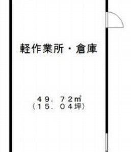 東京都墨田区横川５丁目８－２０　15坪　貸倉庫・貸工場｜L-Net（エルネット） 画像1