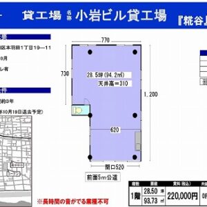 東京都大田区本羽田１丁目１９　28.4坪　貸倉庫・貸工場｜L-Net（エルネット） 画像3