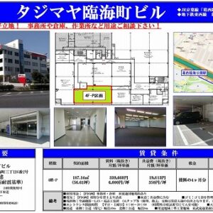 東京都江戸川区臨海町３丁目６－２　56.6坪　貸倉庫・貸工場｜L-Net（エルネット） 画像2