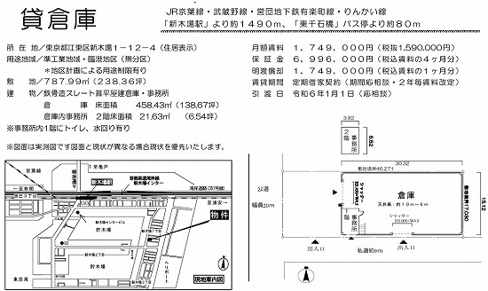 東京都江東区新木場1丁目 145.2坪 貸倉庫・貸工場|L-Net(エルネット) 画像2 東京都江東区新木場1丁目 145.2坪 貸倉庫・貸工場|L-Net(エルネット) 画像2