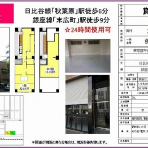 東京都千代田区神田和泉町１－１０－４　36.2坪　貸倉庫・貸工場｜L-Net（エルネット） 画像1