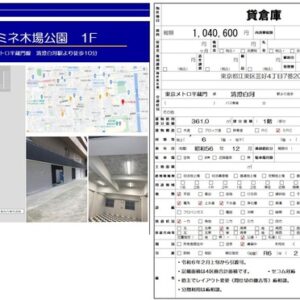 東京都江東区三好４丁目７番２０号 貸倉庫・貸工場｜L-Net（エルネット）