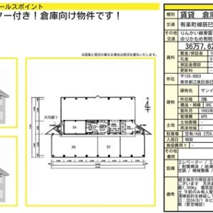 東京都江東区辰巳３丁目７－２６ 33.4坪 貸倉庫・貸工場｜L-Net（エルネット）