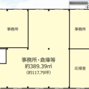 東京都足立区皿沼２丁目　235.6坪　貸倉庫・貸工場｜L-Net（エルネット） 画像4