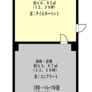 東京都中野区弥生町３丁目３４　25.4坪　貸倉庫・貸工場｜L-Net（エルネット） 画像4