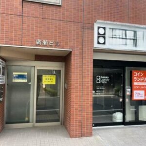 東京都中央区新川1丁目10-16 13.7坪 貸倉庫・貸工場|L-Net(エルネット) 画像2 東京都中央区新川1丁目10-16 13.7坪 貸倉庫・貸工場|L-Net(エルネット) 画像2