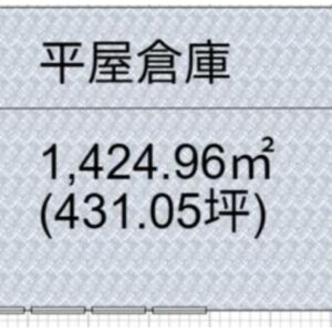 東京都東村山市恩多町５丁目４４－２　431.1坪　貸倉庫・貸工場｜L-Net（エルネット） 画像4