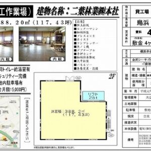 神奈川県横浜市金沢区鳥浜町２－２０　117.4坪　貸倉庫・貸工場｜L-Net（エルネット） 画像1