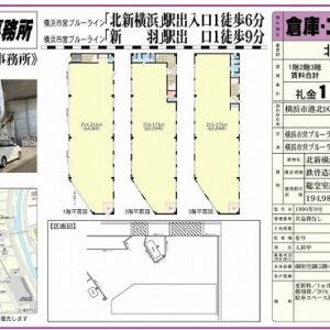 神奈川県横浜市港北区新羽町７６２－３　貸倉庫・貸工場｜L-Net（エルネット） 画像1