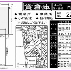 神奈川県座間市ひばりが丘５丁目３８－２　40.4坪　貸倉庫・貸工場｜L-Net（エルネット） 画像1