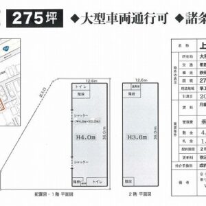 神奈川県大和市上草柳６丁目１４－２０　274.4坪　貸倉庫・貸工場｜L-Net（エルネット） 画像1