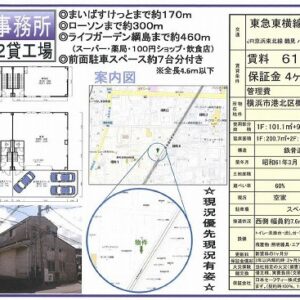 神奈川県横浜市港北区樽町1丁目19-6 92.3坪 貸倉庫・貸工場|L-Net(エルネット) 画像1 神奈川県横浜市港北区樽町1丁目19-6 92.3坪 貸倉庫・貸工場|L-Net(エルネット) 画像1