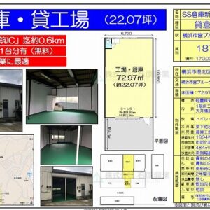 神奈川県横浜市港北区新吉田町5652 1-C 22.1坪 貸倉庫・貸工場|L-Net(エルネット) 画像1 神奈川県横浜市港北区新吉田町5652 1-C 22.1坪 貸倉庫・貸工場|L-Net(エルネット) 画像1