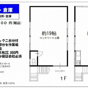 神奈川県横浜市鶴見区汐入町３丁目４９－１０　貸倉庫・貸工場｜L-Net（エルネット） 画像1