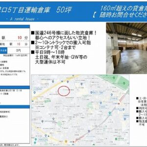 神奈川県川崎市高津区溝口５丁目１３－１８　50坪　貸倉庫・貸工場｜L-Net（エルネット） 画像1