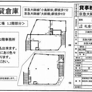 神奈川県川崎市川崎区日ノ出2丁目10-16 49.9坪 貸倉庫・貸工場|L-Net(エルネット) 画像1 神奈川県川崎市川崎区日ノ出2丁目10-16 49.9坪 貸倉庫・貸工場|L-Net(エルネット) 画像1