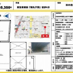 神奈川県川崎市中原区上丸子八幡町1474 95.5坪 貸倉庫・貸工場|L-Net(エルネット) 画像1 神奈川県川崎市中原区上丸子八幡町1474 95.5坪 貸倉庫・貸工場|L-Net(エルネット) 画像1