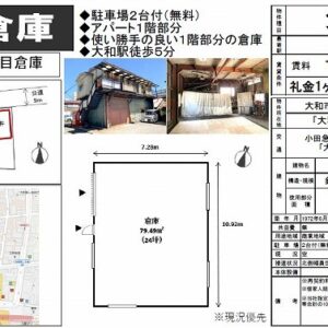 神奈川県大和市大和東２丁目３－８　24坪　貸倉庫・貸工場｜L-Net（エルネット） 画像1