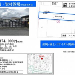 神奈川県厚木市岡田４丁目４－１６　24坪　貸倉庫・貸工場｜L-Net（エルネット） 画像1