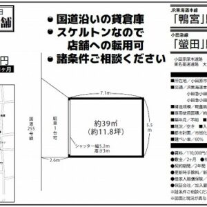 神奈川県小田原市成田427-4 11.8坪 貸倉庫・貸工場|L-Net(エルネット) 画像1 神奈川県小田原市成田427-4 11.8坪 貸倉庫・貸工場|L-Net(エルネット) 画像1
