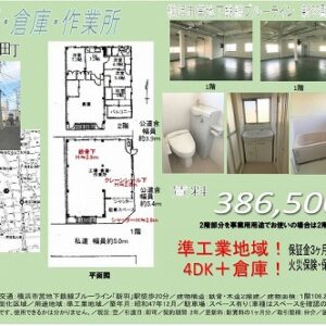 神奈川県横浜市都筑区川向町　64.3坪　貸倉庫・貸工場｜L-Net（エルネット） 画像1