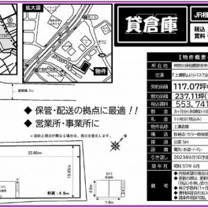 神奈川県相模原市中央区上溝2丁目2-7 117.1坪 貸倉庫・貸工場|L-Net(エルネット) 画像1 神奈川県相模原市中央区上溝2丁目2-7 117.1坪 貸倉庫・貸工場|L-Net(エルネット) 画像1