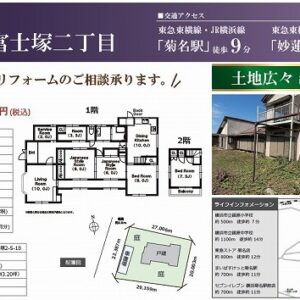 神奈川県横浜市港北区富士塚２丁目５－１８　43.2坪　貸倉庫・貸工場｜L-Net（エルネット） 画像1