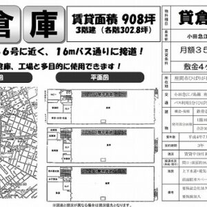 神奈川県座間市ひばりが丘５丁目１２－１５　908.4坪　貸倉庫・貸工場｜L-Net（エルネット） 画像1