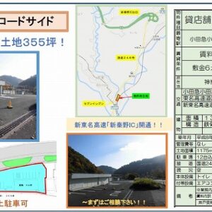 神奈川県秦野市菖蒲５０－１　42.1坪　貸倉庫・貸工場｜L-Net（エルネット） 画像1