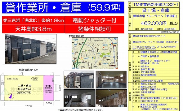 神奈川県横浜市港北区新羽町2432-1-1 59.9坪 神奈川県横浜市港北区新羽町2432-1-1 59.9坪