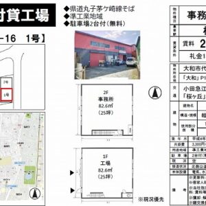 神奈川県大和市代官１丁目１６－３　49.9坪　貸倉庫・貸工場｜L-Net（エルネット） 画像1
