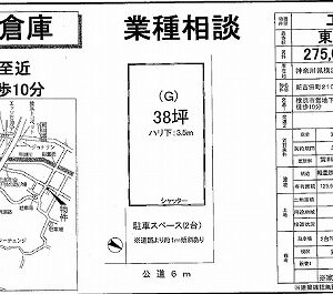 神奈川県横浜市港北区新吉田町210番地 38坪 貸倉庫・貸工場|L-Net(エルネット) 画像1 神奈川県横浜市港北区新吉田町210番地 38坪 貸倉庫・貸工場|L-Net(エルネット) 画像1