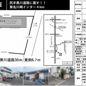神奈川県川崎市宮前区野川本町１丁目１０－２８　99.1坪　貸倉庫・貸工場｜L-Net（エルネット） 画像1