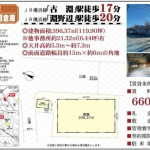 神奈川県相模原市中央区東淵野辺１丁目９－６ 119.9坪 貸倉庫・貸工場｜L-Net（エルネット）